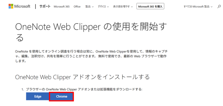 【画像で徹底解説】OneNoteの便利機能5選|OneNoteのポテンシャルを100%引き出すおすすめの使い方とは?ITラボ