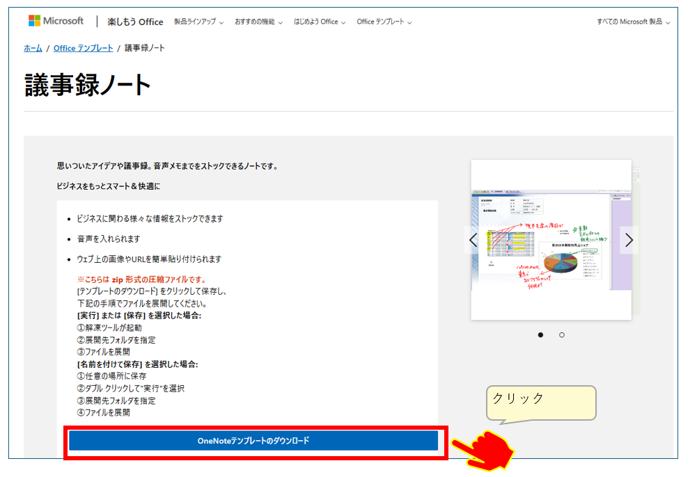 officeテンプレート