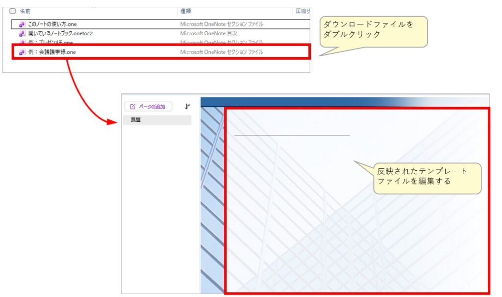 officeテンプレート